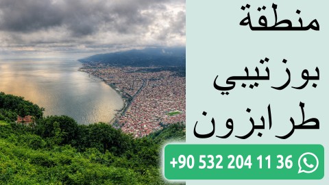 منطقة بوزتيبي طرابزون